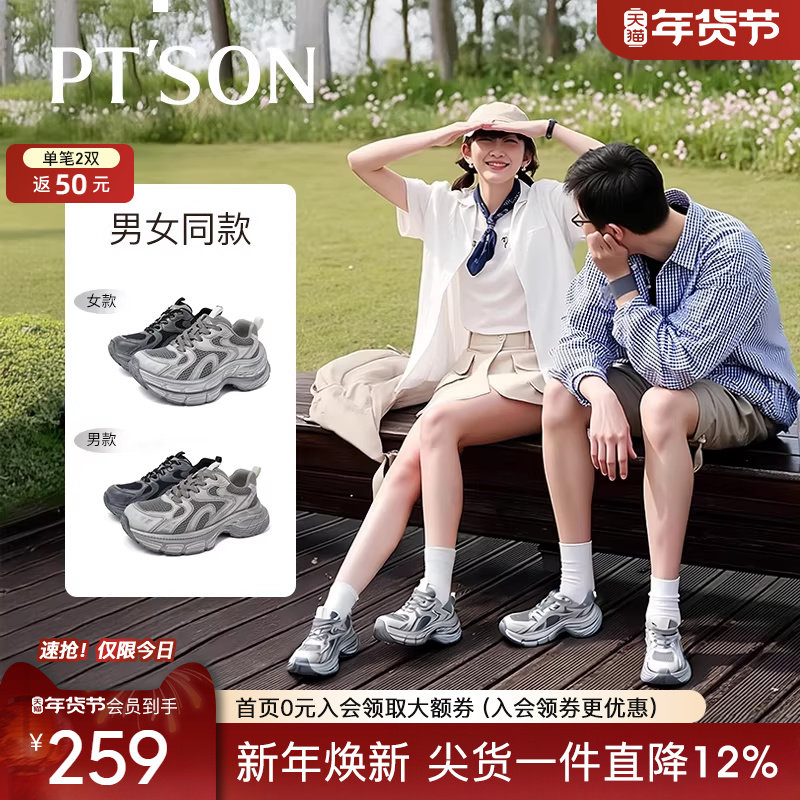 百田森男女同款新款休闲运动鞋2025超火老爹鞋配阔腿裤的厚底鞋