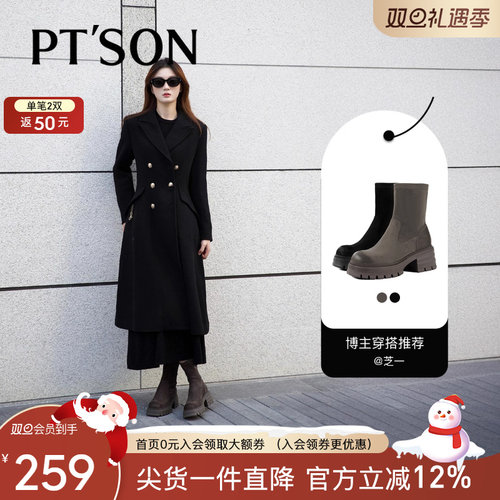 百田森粗跟袜靴圆头厚底弹力靴