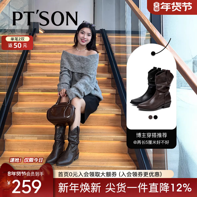 博主推荐百田森骑士靴女25新款棕色靴子方头V口显瘦美拉德堆堆靴,女鞋,骑士靴,淘宝优惠券,粉丝福利购,淘宝优惠卷