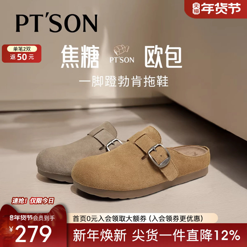 商场同款厚底勃肯鞋女2025新款半拖懒人鞋女一脚蹬包头鞋女外穿,女鞋,勃肯鞋/软木鞋,淘宝优惠券,粉丝福利购,淘宝优惠卷