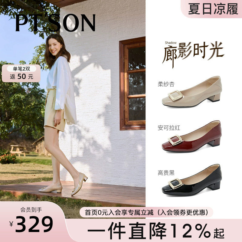 百田森粗跟高跟鞋女气质高级不累脚法式单鞋女新款红色婚鞋