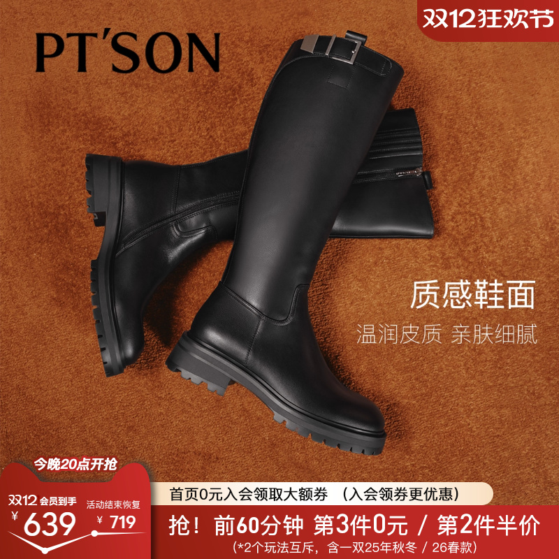 百田森厚底英伦骑士靴女