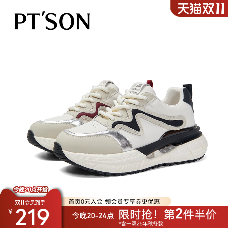 百田森显瘦休闲运动鞋