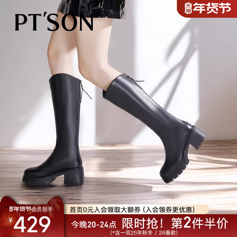 商场同款百田森厚底骑士靴长筒靴女秋冬新小个子V口高靴皮靴,女鞋,骑士靴,淘宝优惠券,粉丝福利购,淘宝优惠卷