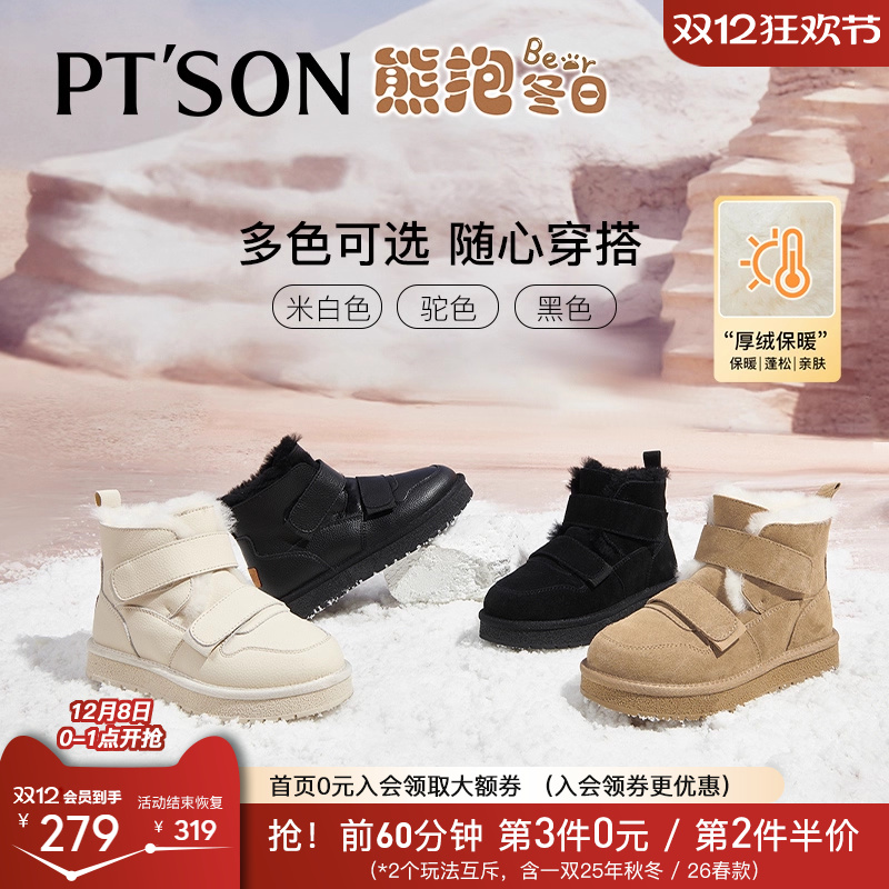 百田森保暖雪地靴女冬季加绒加厚女鞋冬天鞋子牛皮短靴