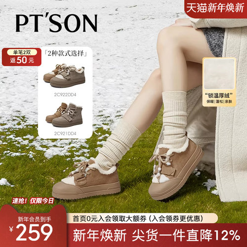 百田森厚底加绒勃肯鞋女