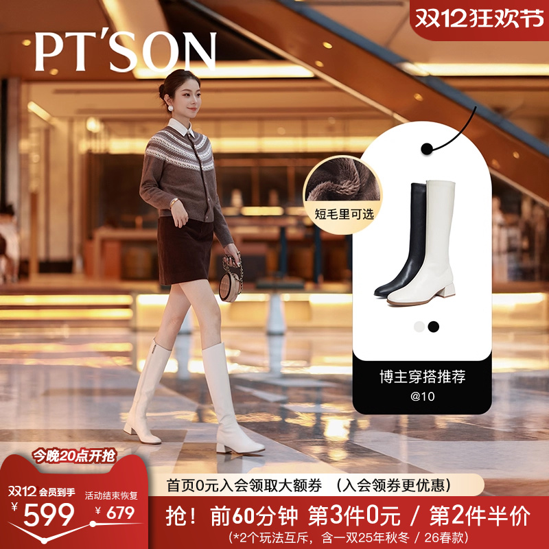 明星同款长筒靴百田森