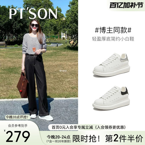 百搭运动鞋厚底轻盈时尚休闲鞋女