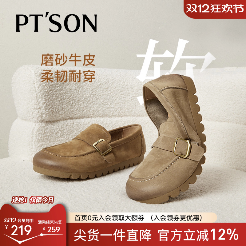 百田森牛皮软底乐福鞋女