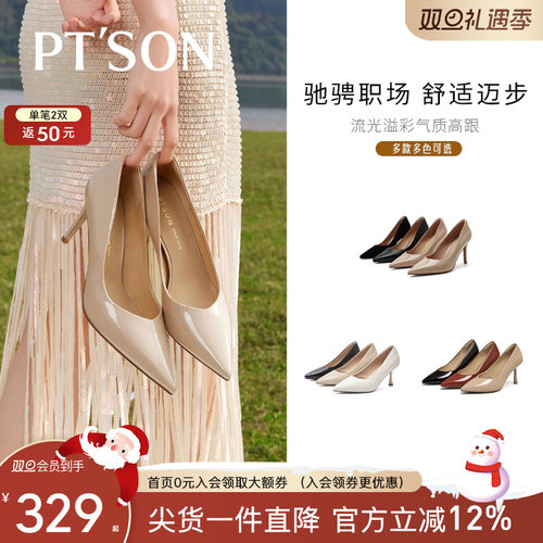 百田森超高跟细跟通勤工作鞋