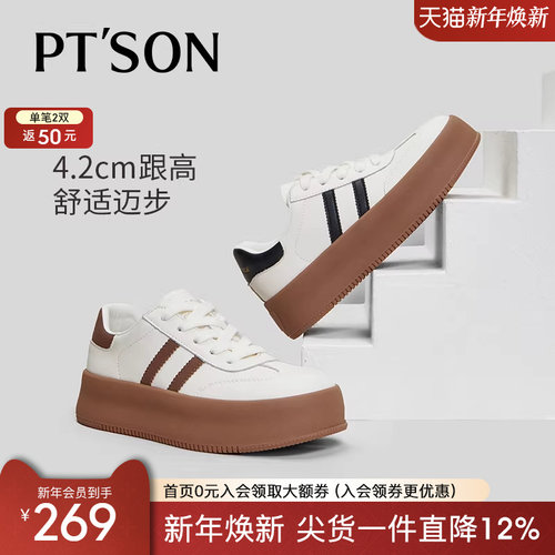 商场同款百田森复古德训鞋厚底鞋子女款增高休闲鞋子女小个子显高 - 封面