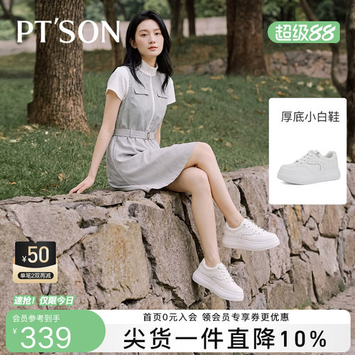 百田森厚底显高女款小白鞋