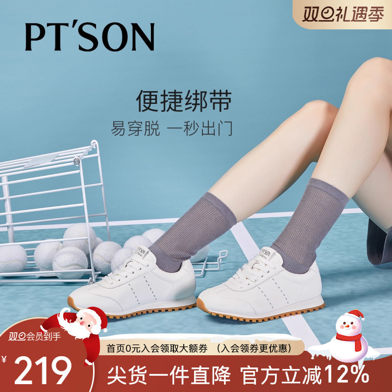 百田森平底纯色小白鞋女