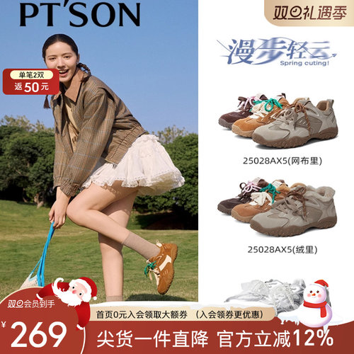 百田森厚底复古休闲鞋女