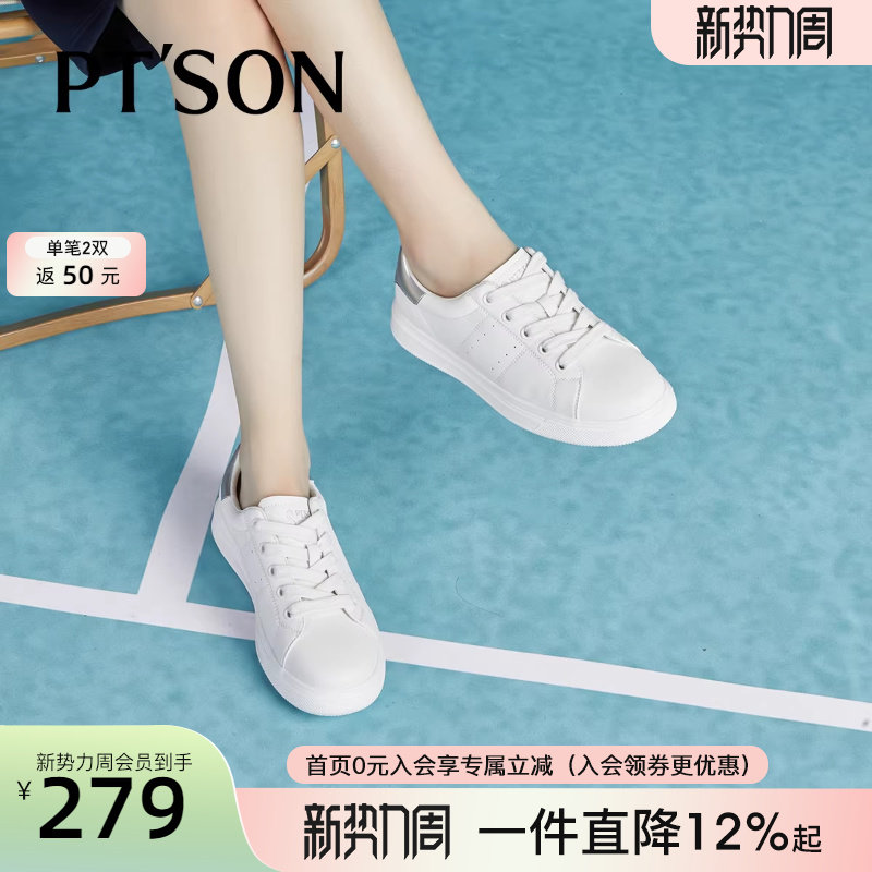 百田森软底小白鞋女款春季新款爆款配阔腿裤的鞋子透气休闲运动鞋