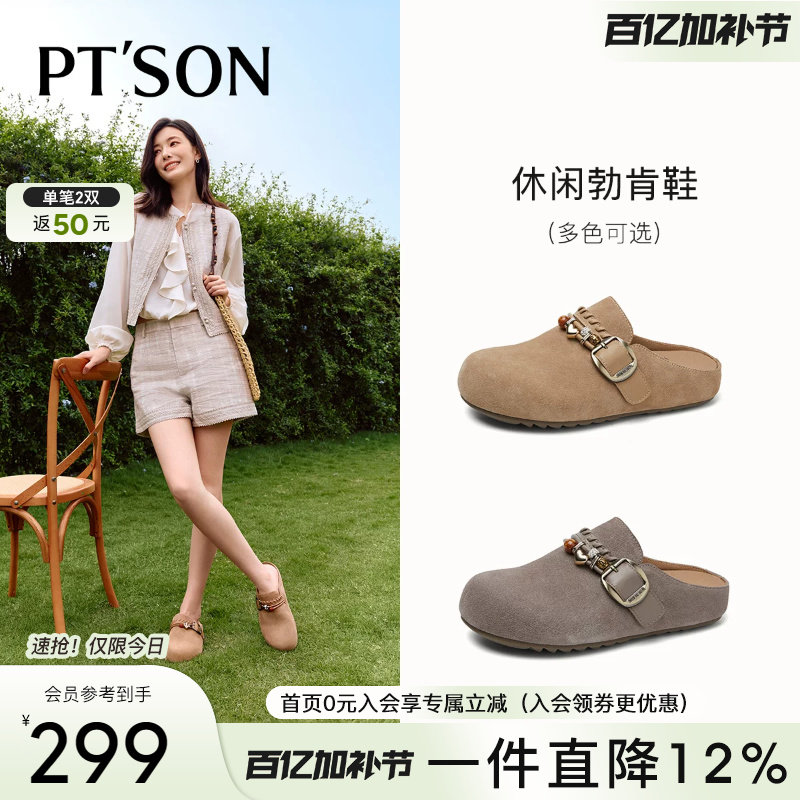 百田森2026春夏新款勃肯拖鞋女厚底软底穆勒鞋编织慵懒一脚蹬拖鞋