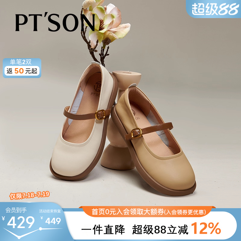 百田森复古玛丽珍鞋女
