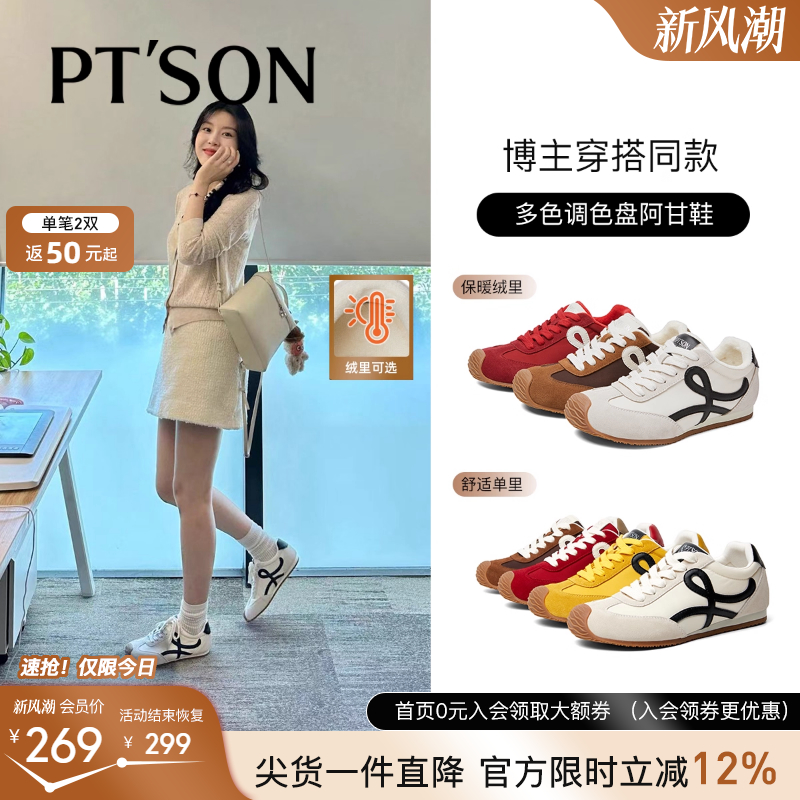 百田森厚底内增高德训鞋子