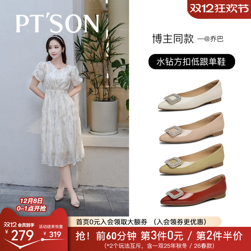 百田森仙女风水钻扣rv女鞋