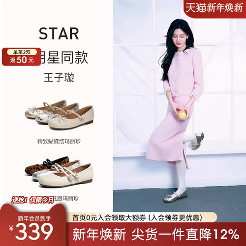 百田森牛皮玛丽珍鞋女