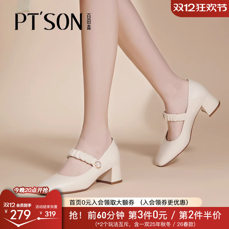 百田森商场同款甜美玛丽珍鞋