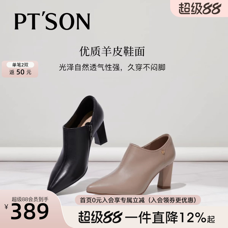 百田森超软小羊皮靴子女新款秋冬通勤高跟裸靴尖头气质小短靴