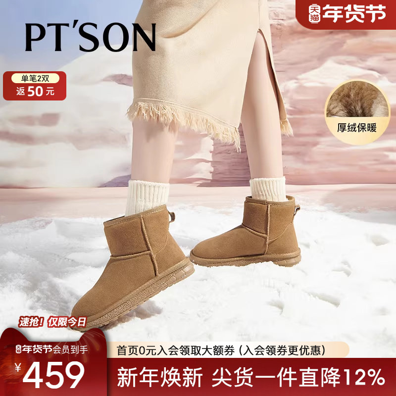 商场同款百田森冬鞋雪地靴女新款低跟毛毛短靴加绒加厚保暖棉鞋子,女鞋,时尚雪地靴,淘宝优惠券,粉丝福利购,淘宝优惠卷