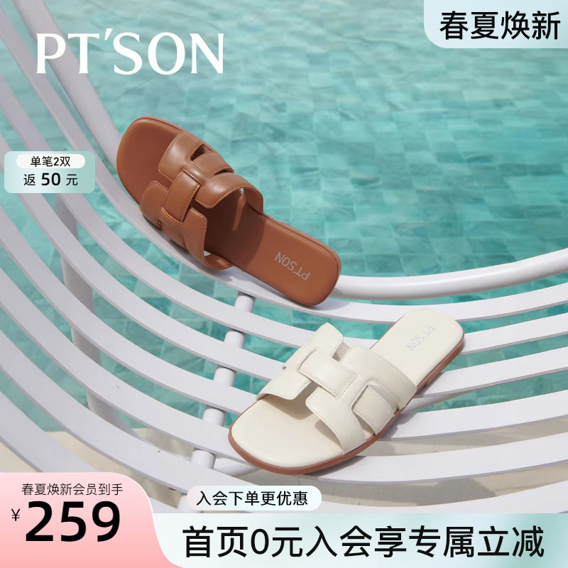 百田森羊皮平底拖鞋女夏外穿配裙子编织拖鞋法式小凉拖一脚蹬鞋拖