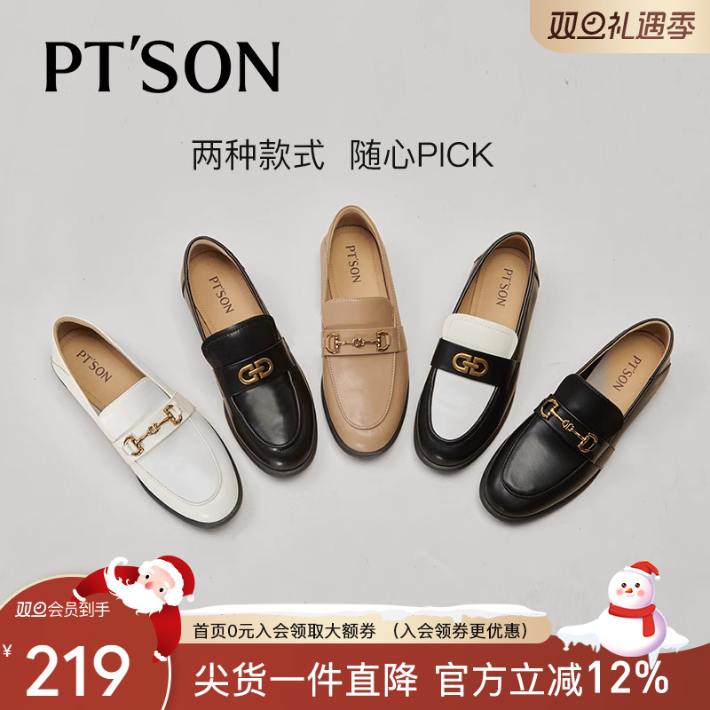 百田森软底舒适低跟乐福鞋