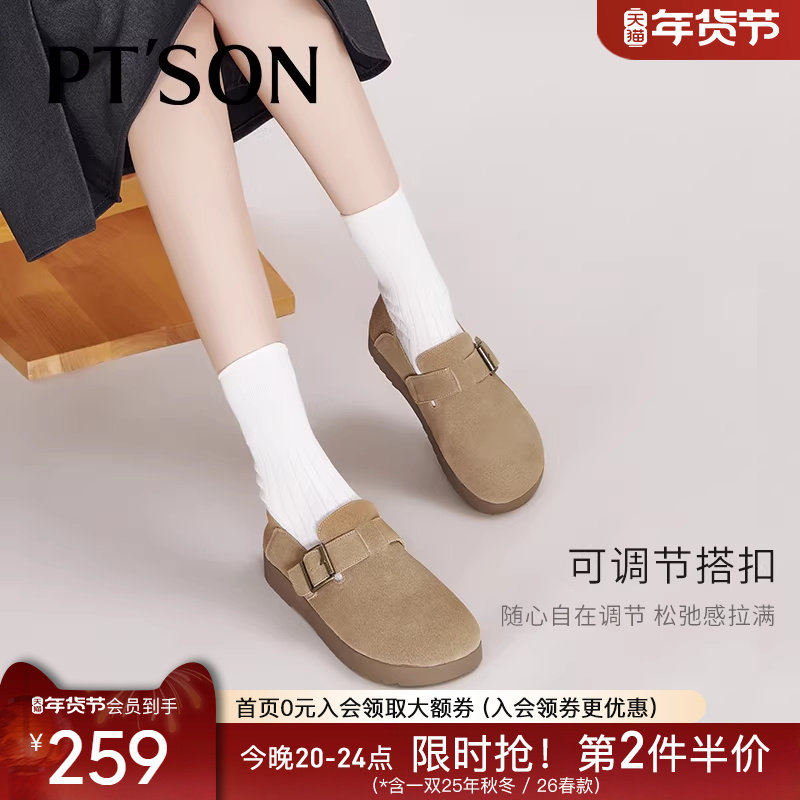 百田森厚底勃肯鞋女休闲单鞋反牛绒软皮软底不累脚一脚蹬懒人鞋,女鞋,勃肯鞋/软木鞋,淘宝优惠券,粉丝福利购,淘宝优惠卷