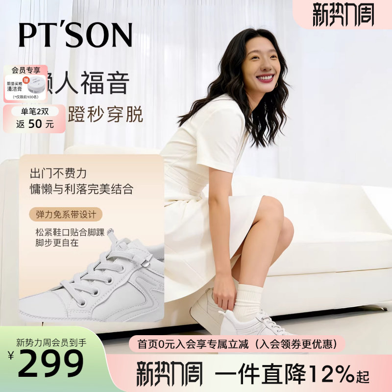 百田森厚底内增高小白鞋女鞋新款2026爆款休闲鞋配阔腿裤的鞋子
