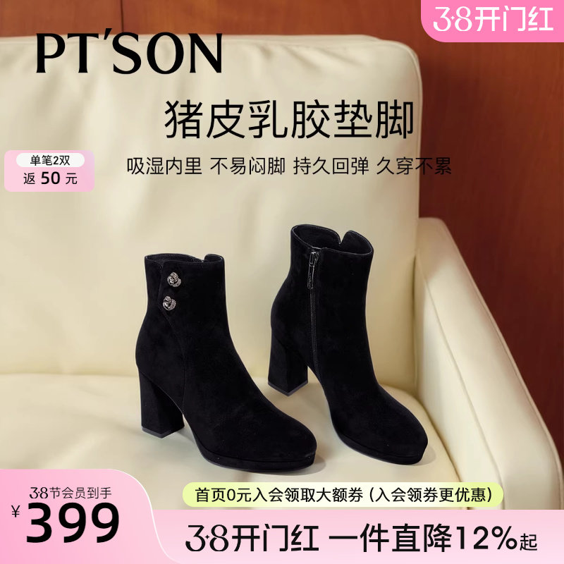 百田森2025巨好看的短靴子女小个子防水台秋冬高跟鞋真皮黑色靴子