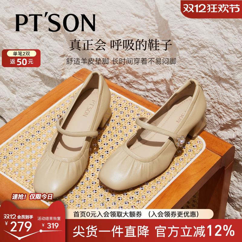 百田森羊皮玛丽珍女鞋