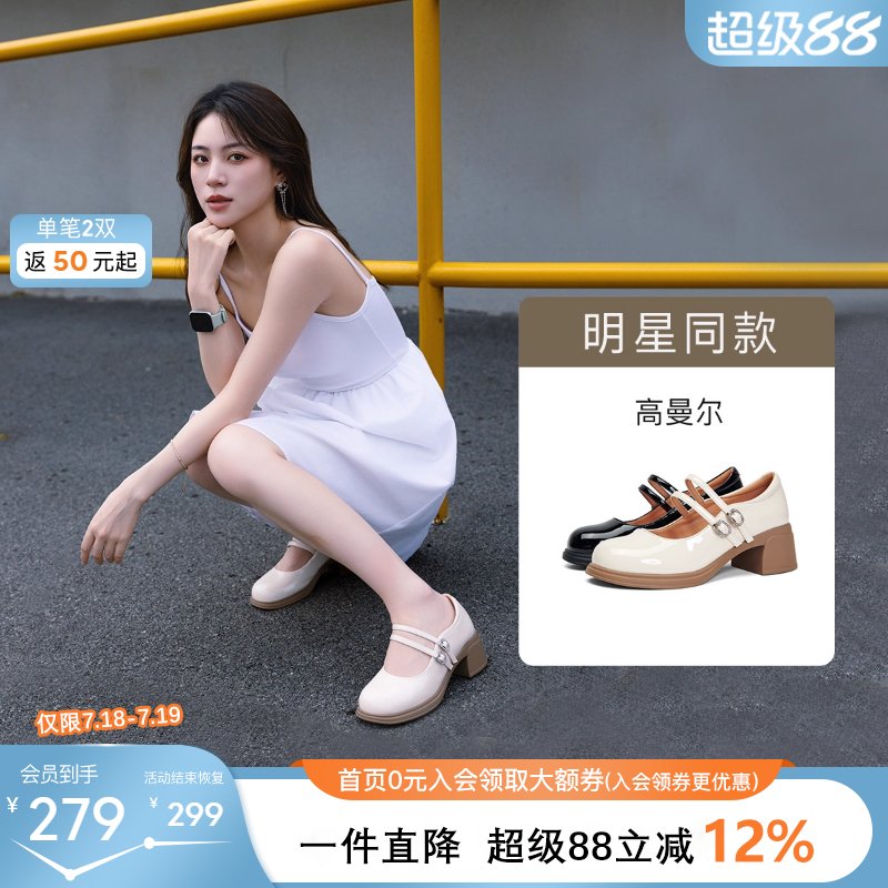 百田森复古玛丽珍鞋女