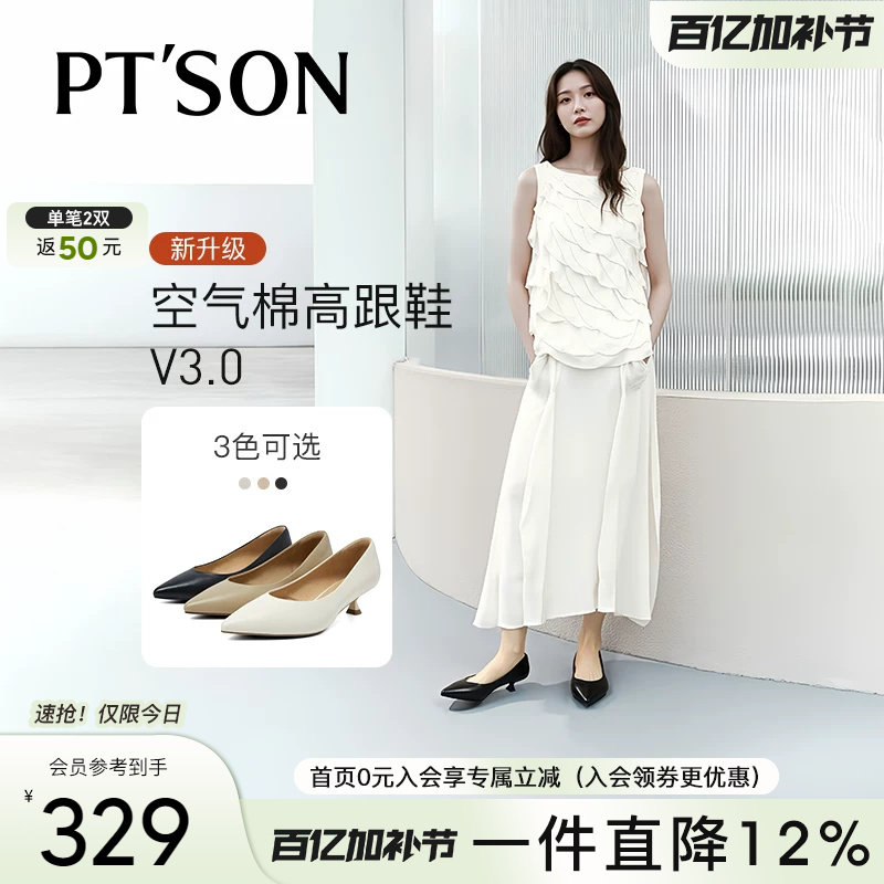 程潇同款百田森羊皮工作鞋高跟鞋女细跟单鞋女新款春天鞋子