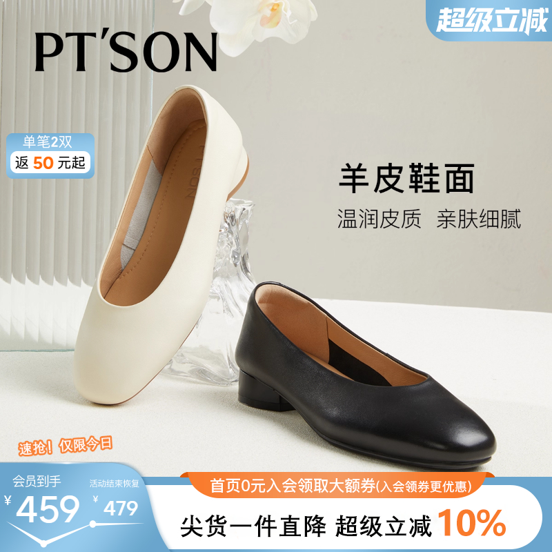 百田森羊皮黑色小皮鞋