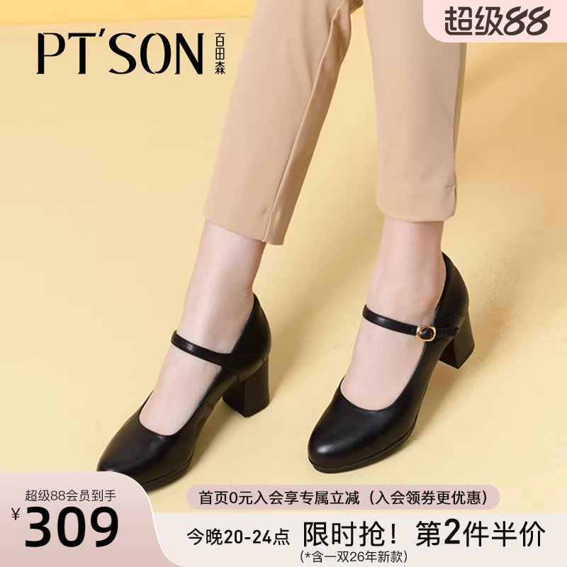 商场同款百田森妈妈鞋粗跟玛丽珍鞋高跟鞋女气质高级不累脚工作鞋