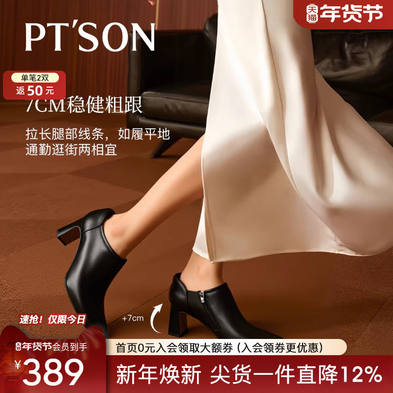 百田森柔软羊皮粗跟深口单鞋女2025年秋季新款气质方头拉链裸靴子,女鞋,深口单鞋,淘宝优惠券,粉丝福利购,淘宝优惠卷