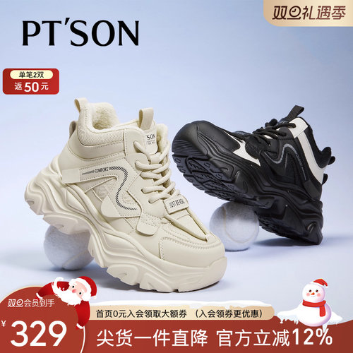 百田森加厚保暖休闲运动鞋