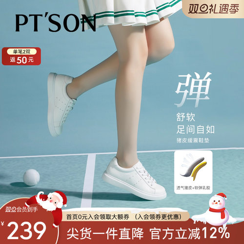 百田森轻便透气小白鞋