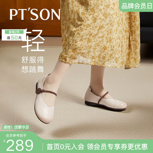 百田森真皮玛丽珍小皮鞋