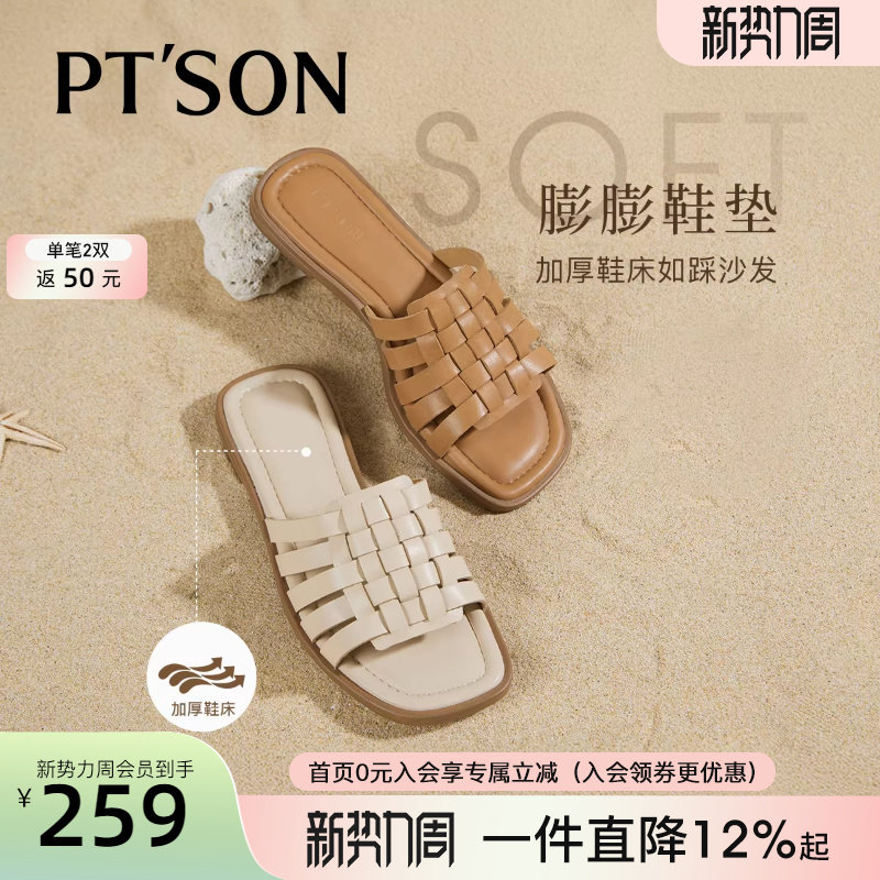 百田森牛皮编织拖鞋女夏外穿高级感超火凉拖鞋平底配裙子拖鞋