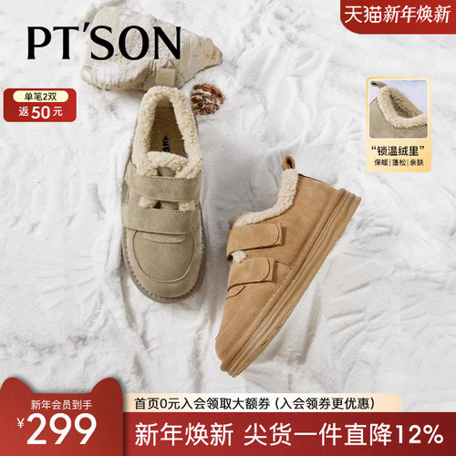 百田森厚底加绒勃肯鞋女