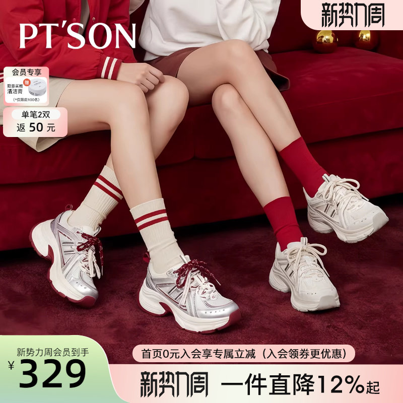 百田森老爹鞋女款2026新款厚底鞋今年流行爆款小个子增高休闲鞋