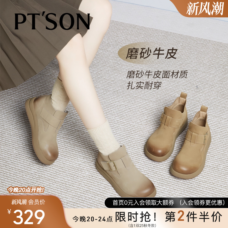 百田森厚底牛皮勃肯鞋女