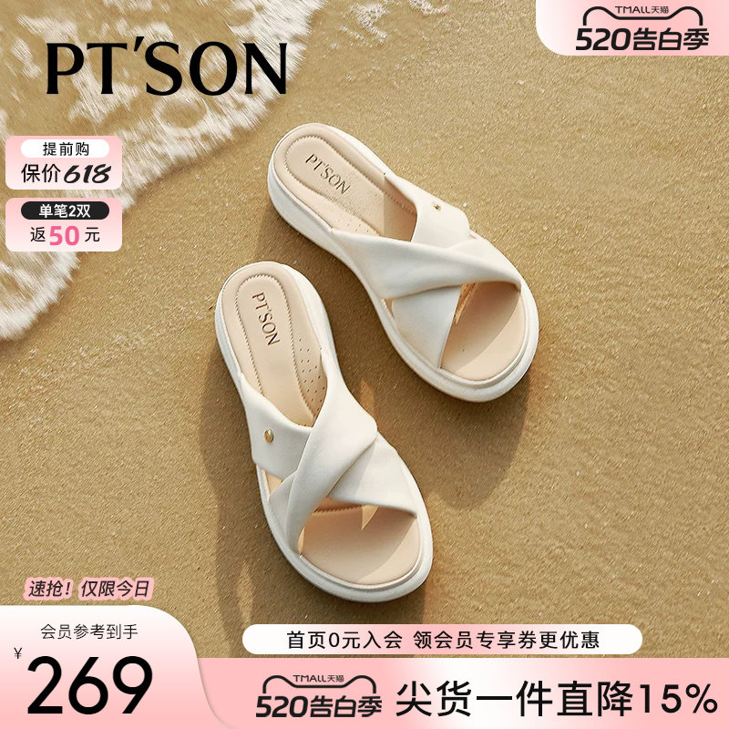 百田森羊皮软底拖鞋女海边沙滩女新款夏季厚底凉凉鞋女款夏季