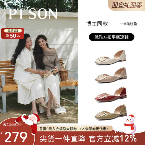 百田森气质平底凉鞋外穿