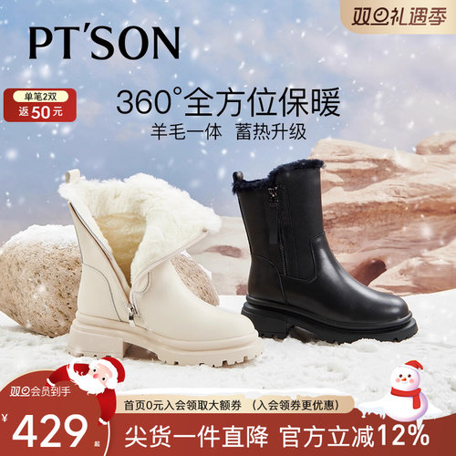 百田森纯羊毛牛皮雪地靴女