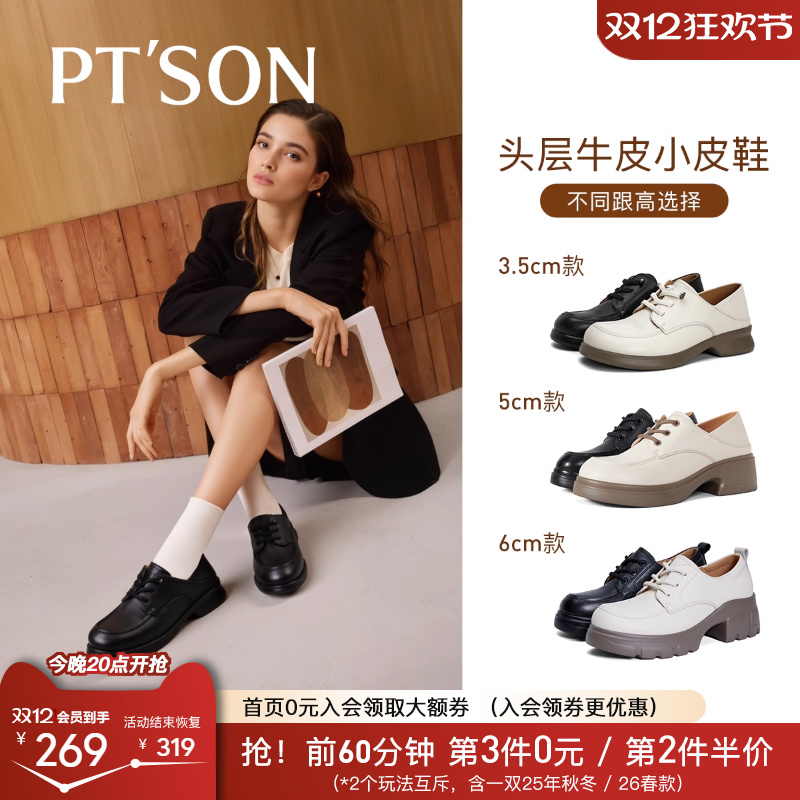 百田森真皮深口女单鞋