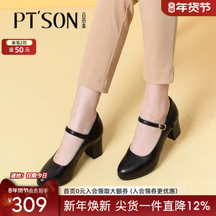 商场同款百田森妈妈鞋粗跟玛丽珍鞋高跟鞋女气质高级不累脚工作鞋